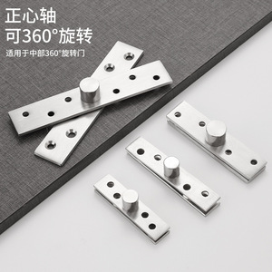 Charnières supérieures et inférieures 4 mm en acier inoxydable 201, rotation à 360 degrés, fonctionnement silencieux pour portes en bois - Product Image 2