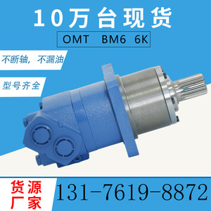 Moteur hydraulique orbital/à palettes Eaton série 6000, modèle original BM6-490, moteur de roue 112-1074-006, provenant du fabricant d'origine - Product Image 4