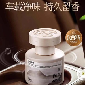 Ambientador Sólido para Auto Chxger 70ml, Aroma Duradero, Cerámico, Evaporación Natural para Rejillas de Ventilación, Estilo Chic Chino - Product Image 2