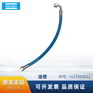 ท่อส่งน้ำมัน Atlas Copco รุ่น 1625423822 สำหรับอะไหล่เครื่องอัดอากาศ อุปกรณ์เสริมมาตรฐานโลหะ - Product Image 5