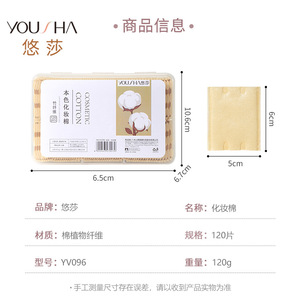 Tampons démaquillants en coton Yousha, 120 pièces, en fibre de bambou, double face, épaissis, YV096 - Product Image 5