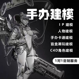 บริการสร้างโมเดลตัวละคร 3 มิติ Maya 3D Max Blender C4D ออกแบบฟิกเกอร์ตามสั่ง สำหรับงานศิลปะเกม - Product Image 1
