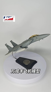 Modèle d'<span class=keywords><strong>avion</strong></span> de chasse en résine <span class=keywords><strong>F15</strong></span> 1/60 32cm - Product Image 6