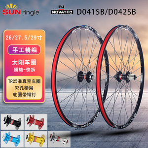 Juego de Ruedas para Bicicleta Sun Ring de 26/27.5/29 Pulgadas, Acero, Freno de Disco, 32H, Alta Resistencia, para Bicicleta de Montaña - Product Image 4