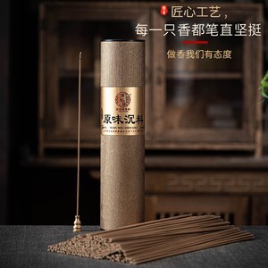 Bastoncino di incenso Oud <span class=keywords><strong>old</strong></span> Agarwood di qualità Premium per il culto buon odore incenso di fascia alta con 200g per bottiglia - Product Image 6