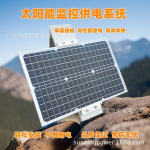 Sistema de Monitoreo Solar Sunning, Sistema de Energía Solar DC12V IP65, Resistente al Agua, para Uso en Exteriores - Product Image 3