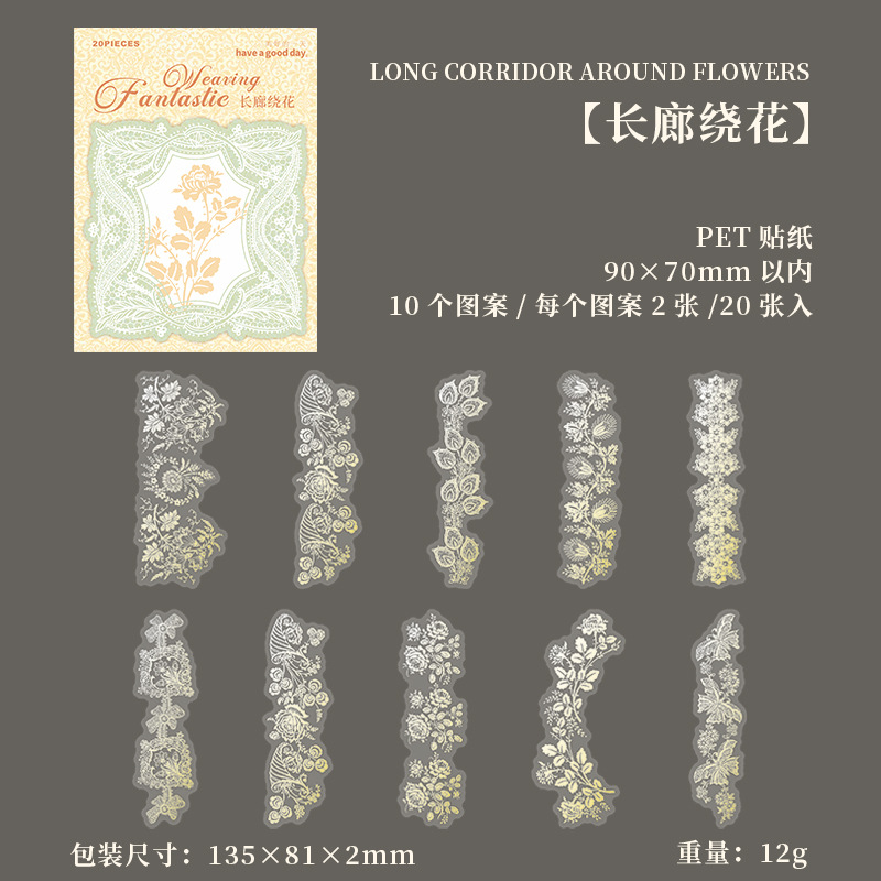 C Flower-Lined Corridor