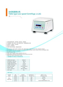 Low Speed Centrifuge 4000 Rpm Serum Separation Laboratory - Product Image 2