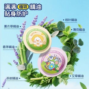 Parches de cuentas de aceite esencial de plantas Haishi Hainuo, 15 unidades, para niños, bebés, adultos, uso en exteriores - Product Image 1