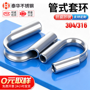 Thai Hua Stainless Steel Tubular Collar Ring M6 To M28 Heavy Duty Cable Protection Cover Bright Surface Finish - Product Image 3