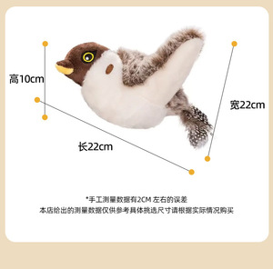 Cotton Simulating Bird <strong>Calls</strong> Shaking Bird Toy for Cats Human-Pet Interaction Anti-depression Bite Resistance &amp; Eco-Friendly - Product Image 4
