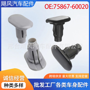 Clip de garniture de seuil de porte Lexus Gx470 Toyota 22,9x13mm Gris 75867-60020 Pièce de rechange - Product Image 5