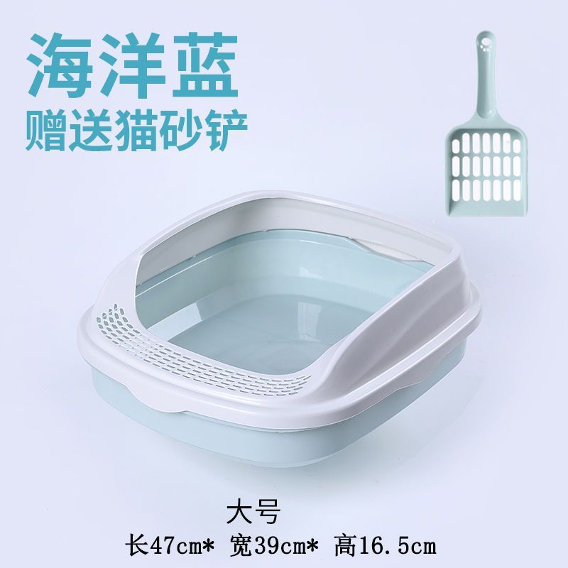 Ocean Blue, Large Size (47*39CM) with Shovel