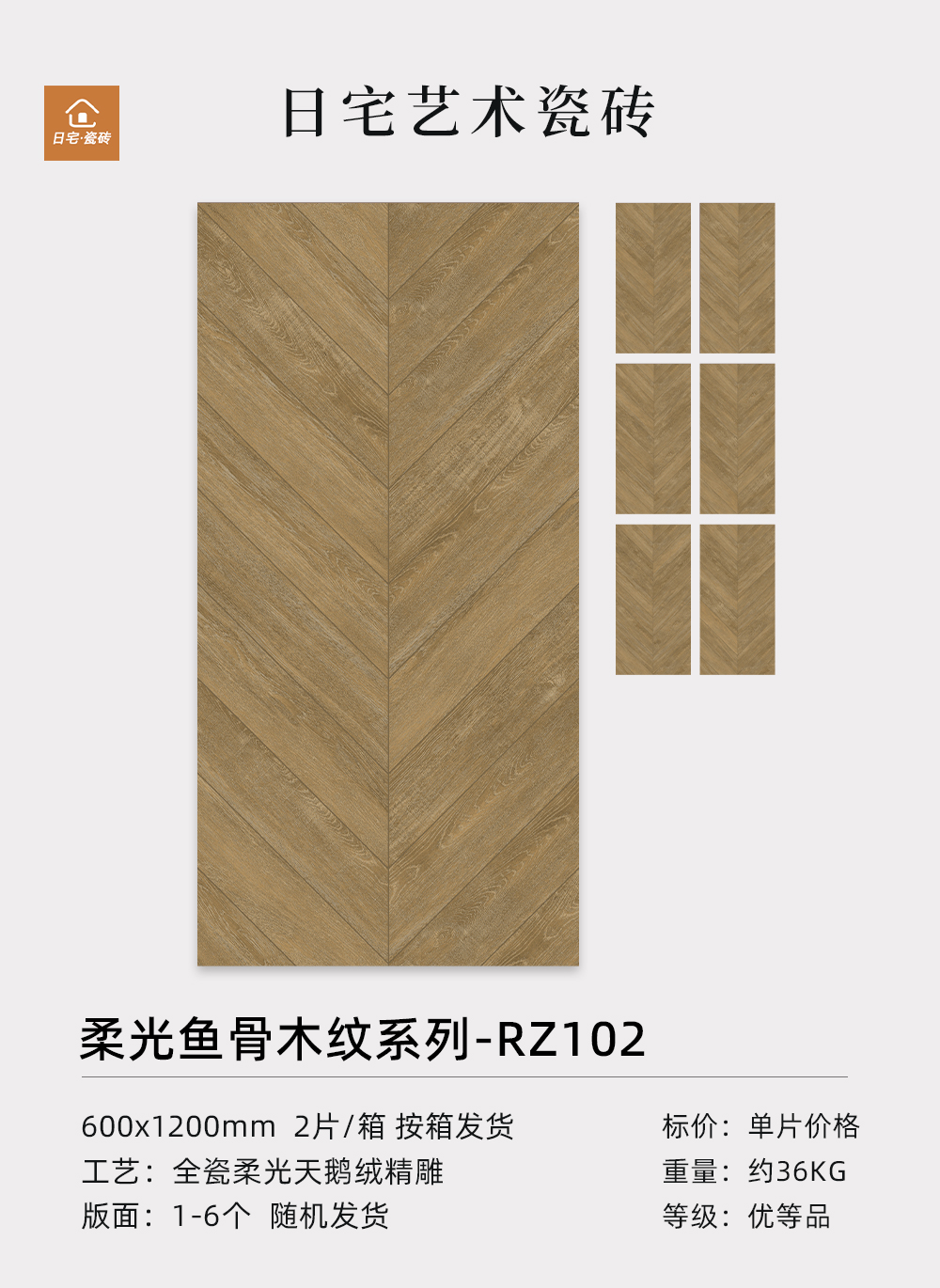 Brownish yellow wood 102
