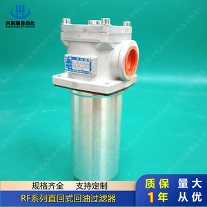 Filtre hydraulique d'automatisation Xingchenrui RF-110, élément en alliage d'aluminium et fibre de verre de 20 mm, filtre à huile pour machine - Product Image 3