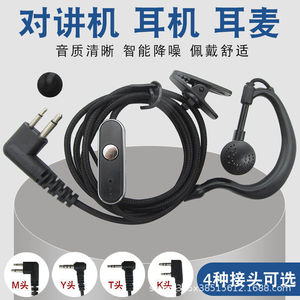 Câble d'écouteurs pour talkie-walkie KDB, connecteur K, suppression du bruit, contrôle par bouton, casque universel pour usage domestique - Product Image 4