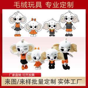 Yongxin Custom Plush Toys <b>Cute</b> Cartoon <b>Dolls</b> Plush Pillows Mascots Sample Making For Youth - Product Image 3