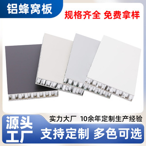 Aluminum Honeycomb Panel 18mm PETG Fire Resistant For Home Decoration And Building Materials - Product Image 5