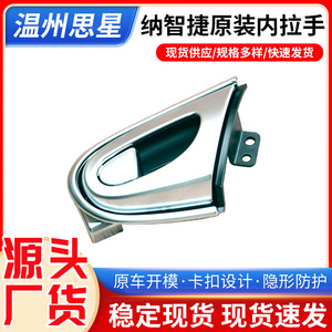 Dongfeng Yulon Luxgen ชิ้นส่วนอะไหล่ด้านหน้าและด้านหลังมือจับประตู U7 - Product Image 5
