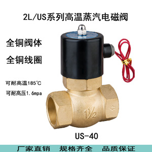 Vanne solénoïde à vapeur à deux positions et à deux voies, tout en cuivre, haute température, 2L/US-40, 220V, vanne de commande pour l'eau, le gaz, OEM - Product Image 4