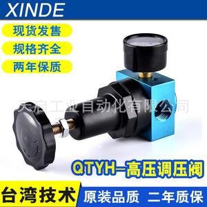 Válvula Reguladora de Alta Presión de Grado Industrial QTYH-08/10/15/20/25, Estructura de Diafragma, Componente Neumático Reductor de Presión - Product Image 3