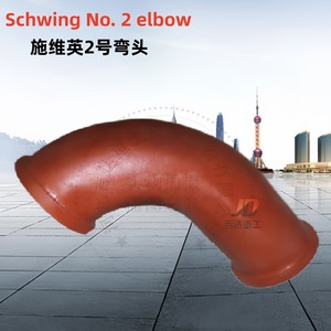 Codo de bisagra Schwing para bomba de hormigón, pieza de maquinaria de construcción - Product Image 3
