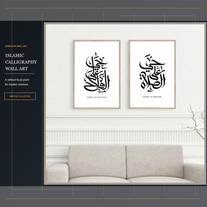 Stampa astratta semplice personalizzabile citazione di successo soggiorno pittura Nordic Islam Picture Wall Art - Product Image 1