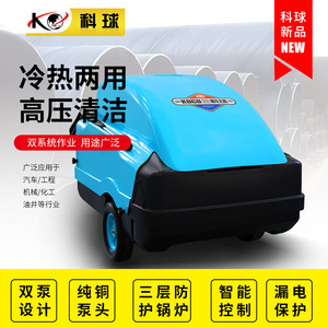 Keqiu Hot Water High Pressure Cleaner 5000W 6HP 100Gal Tank Adjustable Pressure Industrial Cleaning Equipment - Product Image 3