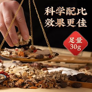Yaoyibao Polvo Herbal para Baño de Pies 30g Fórmula Científica para Hombres y Mujeres - Product Image 1