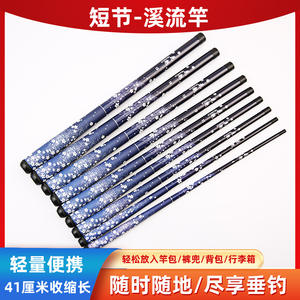 Caña de pescar Hua Kui Stream de 2M, ultraligera, de fibra de carbono, mini caña portátil para peces de agua dulce - Product Image 5