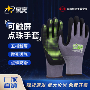 ถุงมือไนไตรล์ Xingyu FM285 แบบเต็มฝ่ามือ ระบายอากาศได้ดี กันลื่น ทนทาน เหมาะสำหรับงานกลางแจ้ง ขับรถ ปั่นจักรยาน - Product Image 5