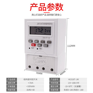 Interruptor de Control de Tiempo, Latitud y Longitud Jw1316t, 220V CA, Controlador Inteligente de Luz Exterior para Aplicaciones en Carreteras - Product Image 4