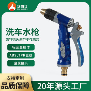 Huabangshi Car <b>Washer</b> Water Gun <b>Copper</b> Aluminum Alloy Blue High Pressure For Car Wash And Garden Use - Product Image 5