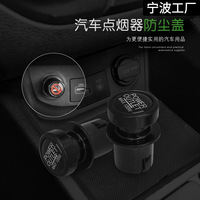 Housse de protection étanche 12V pour allume-cigare Anti-choc anti-poussière prise décorative Type universel chargeur de voiture couvercle de trou de port