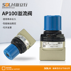 Vanne de décharge pneumatique à structure à bille solénoïde électrique AP100-01/AP100-02 Vanne de régulation et de décharge de pression pour gaz - Product Image 2