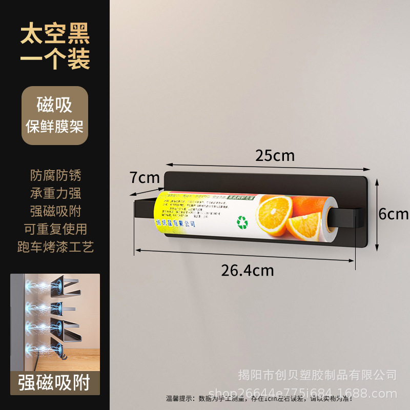 1 paquet - Porte-papier de cuisine et film plastique Space Black
