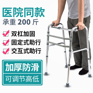 Healthy <b>Walker</b> Aluminum Alloy 811L For Elderly And <b>Disabled</b> Mobility Aid - Product Image 5
