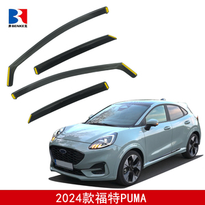 Visière de fenêtre IN-CHANNEL pour <span class=keywords><strong>FORD</strong></span> <span class=keywords><strong>PUMA</strong></span> 2024 + déflecteurs d'aération pluie pare-soleil déflecteurs de fenêtre visières d'aération à bande - Product Image 3