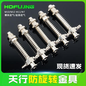 Soporte Antirrotación Tianxing Big Head Hardware M10M12 para Brazo Robótico, Accesorios para Ventosas de Vacío, Robots Articulados - Product Image 5