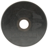 Disco de CD con Música Impresa, CD de Alta Calidad con Impresión Serigráfica para Álbumes y Ediciones de Colección