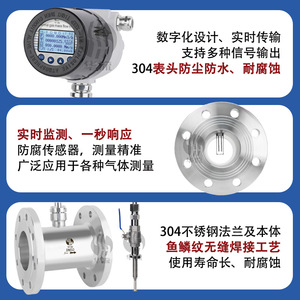 Hualiu Thermal Gas Mass Flow Meter DN32 Stainless Steel Digital Pipeline Integrated Flow Meter for Natural Gas and Air - Product Image 4
