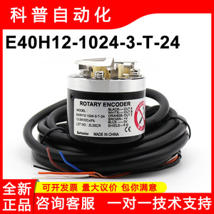 Codificador Rotatorio Autonics E40H12-1024-3-T-24 Incremental de Eje Hueco con Cables - Product Image 5