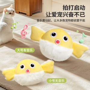 Juguetes de peluche eléctricos para gatos y perros, un dispositivo divertido y relajante, desmontable y lavable, recargable por USB. - Product Image 1