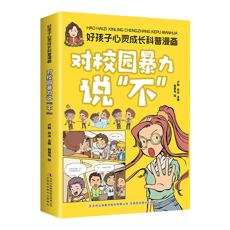 Dì no alla violenza scolastica