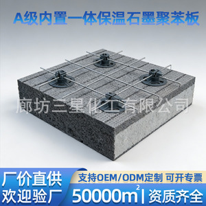 Yuxing Steel <b>Wire</b> Mesh Frame Graphite Class A XPS Insulation Board For External <b>Wall</b> System Rectangular Size Available - Product Image 3