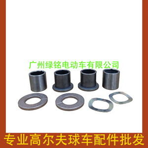 Accesorios para Carros de Golf CLUBCAR, Juego de Arandelas y Bujes de Latón para Brazo Oscilante DS, 8067 7048 1010150 - Product Image 2