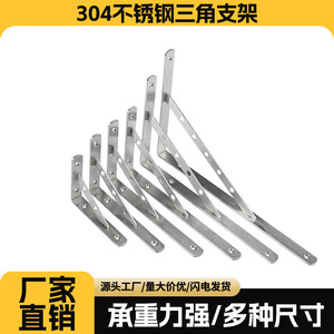 Stainless Steel Triangular Bracket <b>Wall</b> <b>Shelf</b> Support Thickened 304 Brushed Indoor Heavy Duty - Product Image 4