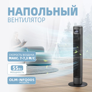 โฮมออฟฟิศ พัดลมตั้งพื้นแบบส่ายได้ ขนาด 46 นิ้ว พร้อมรีโมทคอนโทรล - Product Image 2
