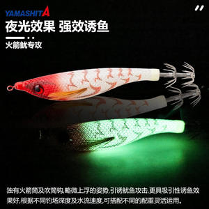 Señuelo de pesca <span class=keywords><strong>YAMASHITA</strong></span> de 95 mm y 6.4 g, horizontal, para calamar, tipo EGI, con anzuelo, camarón de madera, lanzador de cohete, hecho para agua salada, duradero - Product Image 6