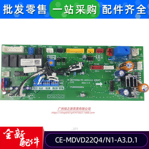 บอร์ดควบคุมเครื่องปรับอากาศ Midea รุ่น CE-MDVD22Q4N1-A3.D.1 บอร์ดหลักยูนิตภายใน 17126000000371 สำหรับใช้งานเชิงพาณิชย์ - Product Image 2